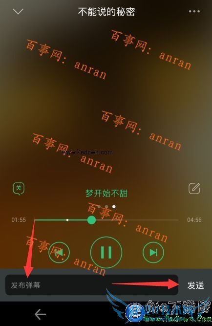 手机QQ音乐怎么发单曲弹幕