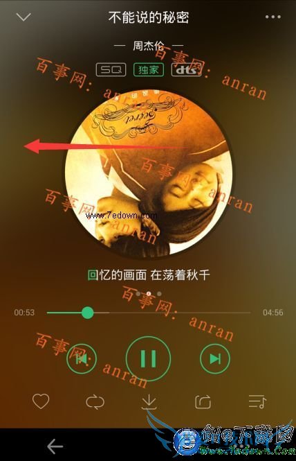 手机QQ音乐怎么发单曲弹幕