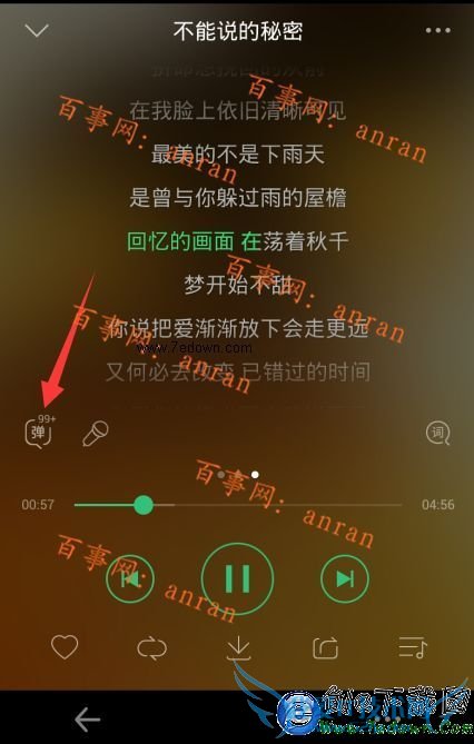 手机QQ音乐怎么发单曲弹幕
