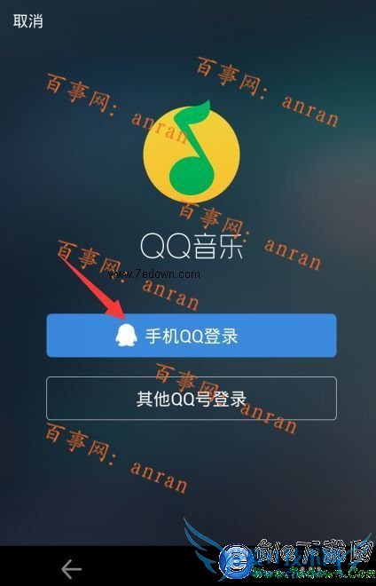 手机QQ音乐怎么发单曲弹幕