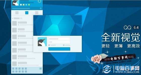 ֽ֧ͼ QQ6.4Ի