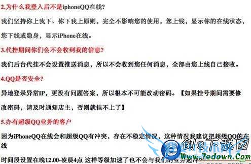 ԱiPhoneQQ߷Ҵ