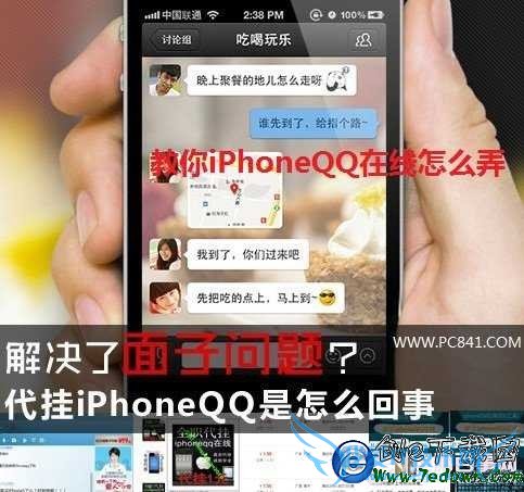 iPhone QQôŪ iPhoneQQôŪ