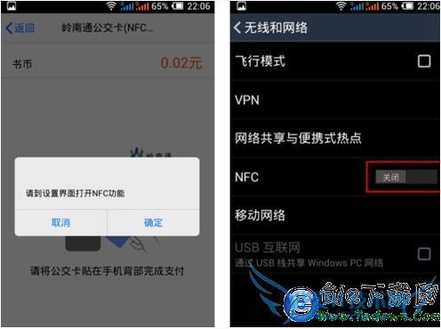 ֻQQ NFCôʹãֻQQеNFCܿʹý̳