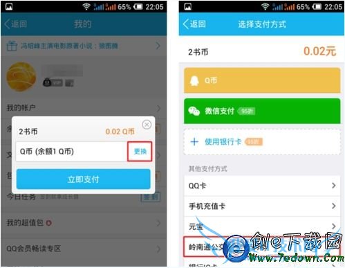 ֻQQ NFCôʹãֻQQеNFCܿʹý̳