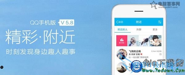 ׿ֻQQ5.8ʽô ֻQQ5.8ʽԻ