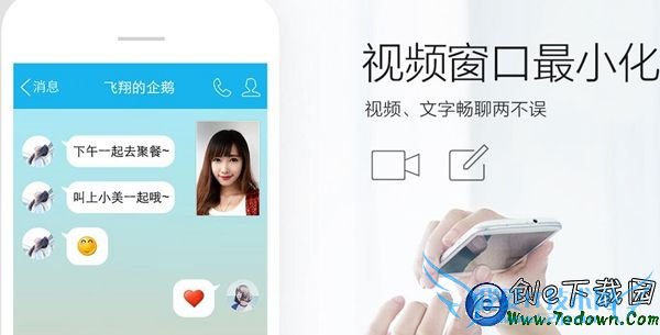 ׿ֻQQ5.8ʽô ֻQQ5.8ʽԻ