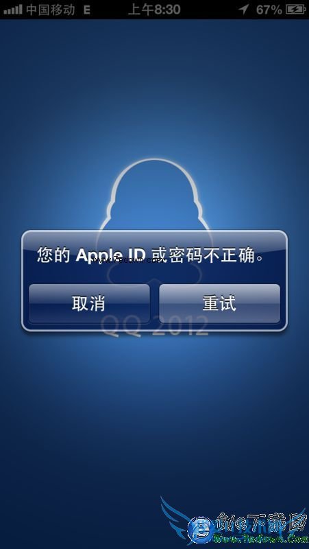 ƻֻiPhone½QQʱȴʾҪAPPLE ID