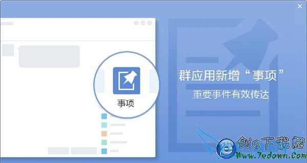 QQ7.8ʽʲô QQ7.8ʽصַ