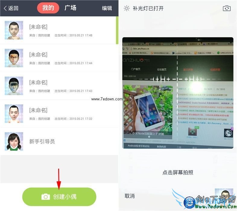如何制作3D头像 3D头像制作详细教程