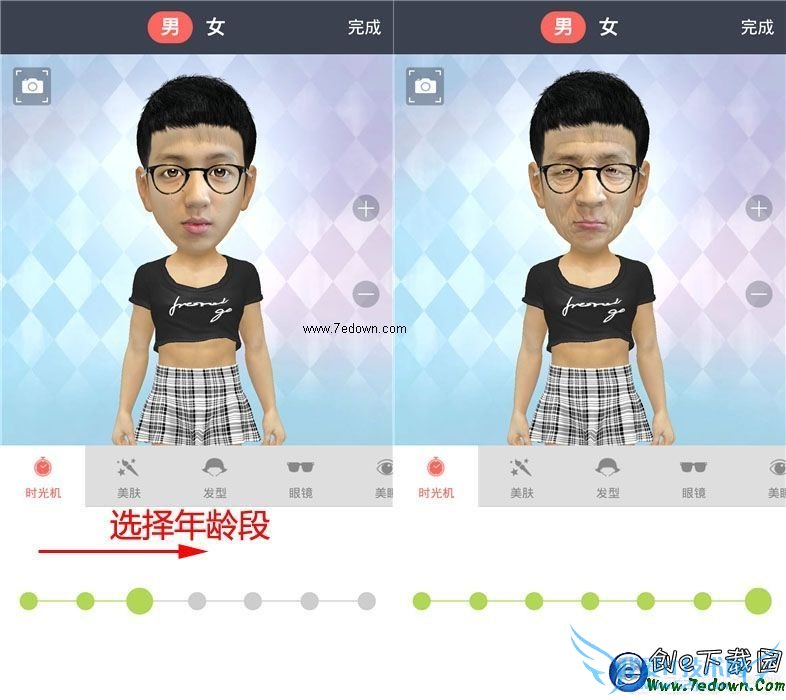 如何制作3D头像 3D头像制作详细教程