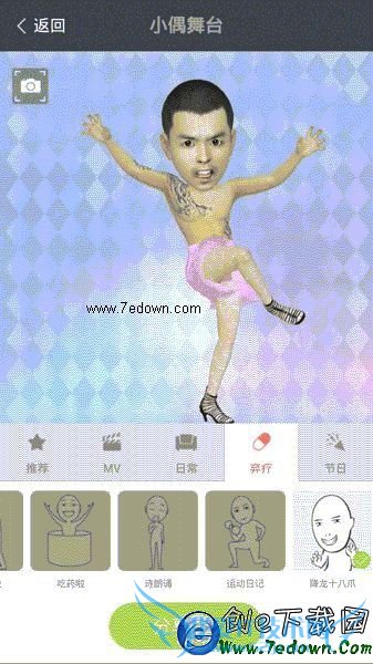 如何制作3D头像 3D头像制作详细教程