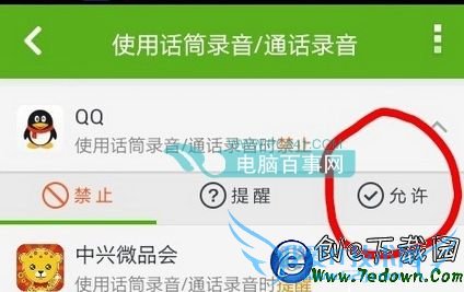 ֻQQʾ¼ʧô  QQܷ취