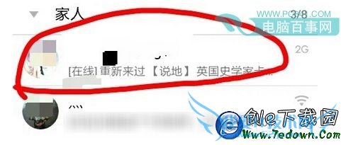 ֻQQʾ¼ʧô  QQܷ취