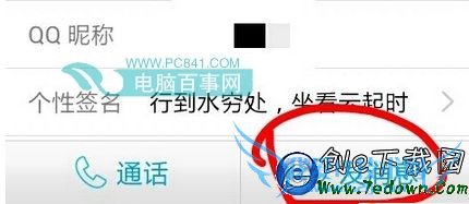 ֻQQʾ¼ʧô  QQܷ취