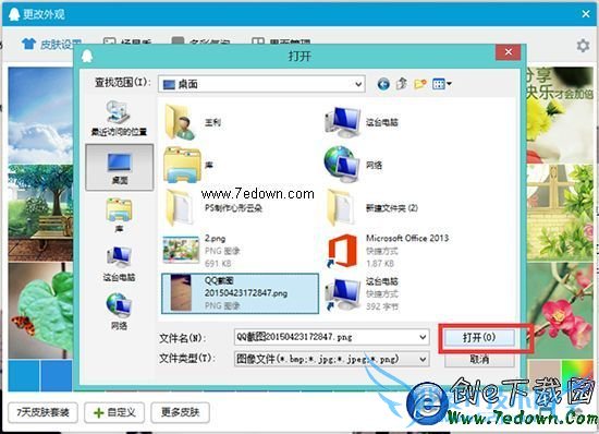 QQ͸ƤôŪ ԶQQ͸Ƥķ