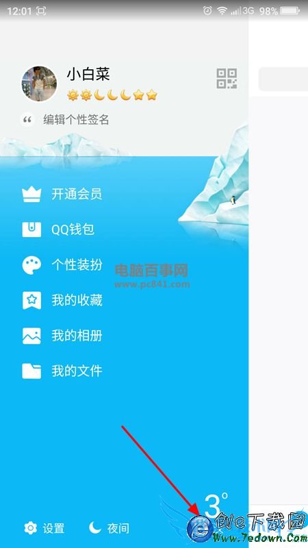 ֻQQ6.0ôֻQQ6.0ý̳