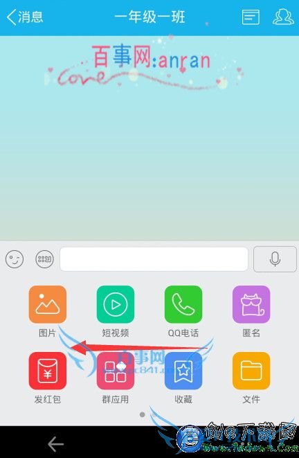 手机QQ师生群怎么布置作业