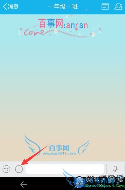 手机QQ师生群怎么布置作业