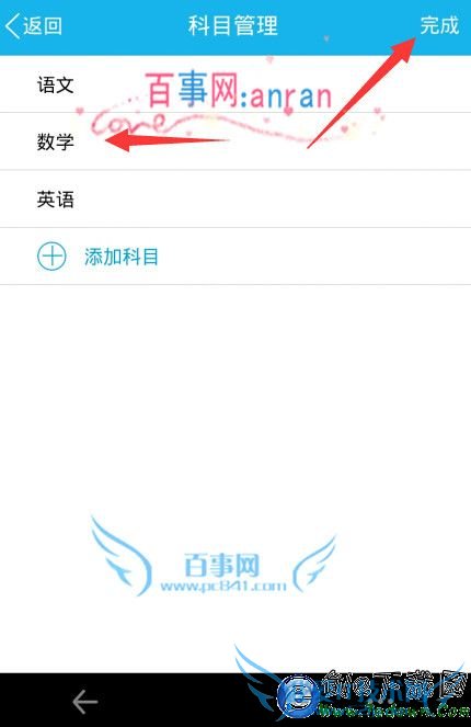 手机QQ师生群怎么布置作业