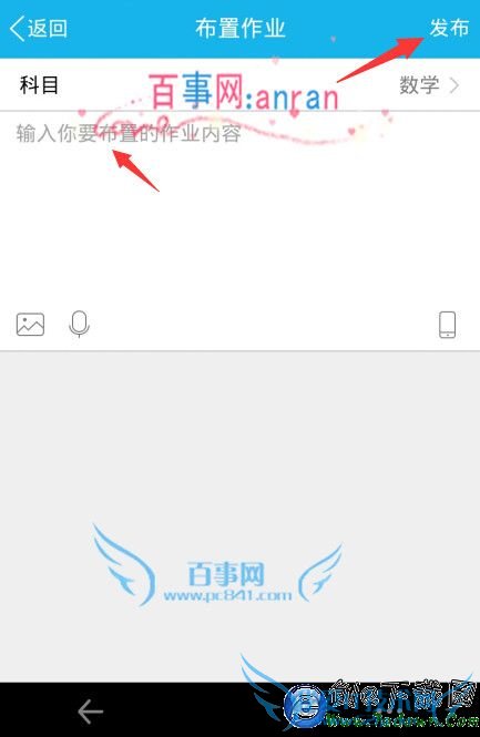 手机QQ师生群怎么布置作业