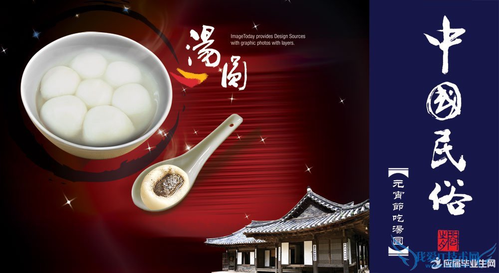 正月十五闹元宵节