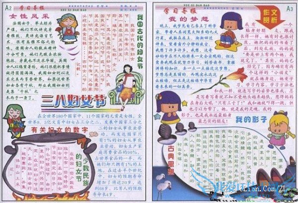 三八妇女节的手抄报内容 庆三八妇女节手抄报
