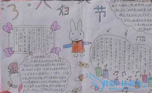 妇女节手抄报 三八