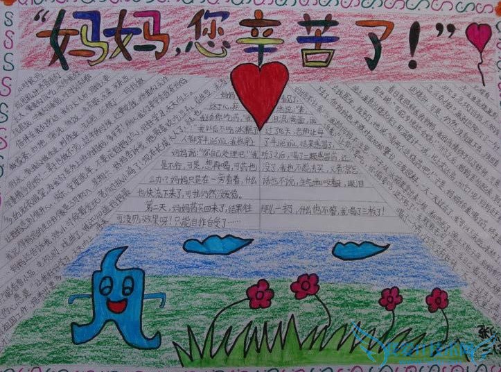 妇女节手抄报 三八手抄报