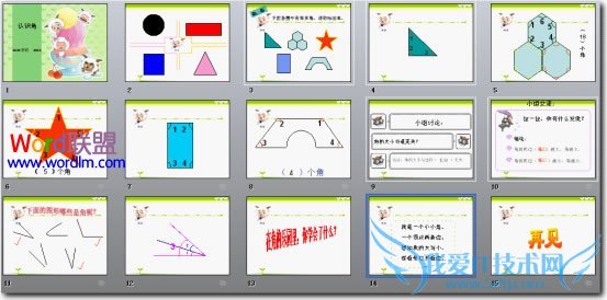 修改其他文字为主的演示文稿