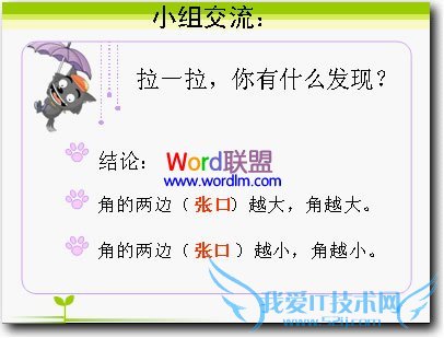 套用模版和文字修改后的效果