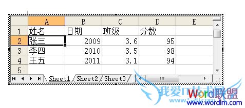 Excel表格导入成功