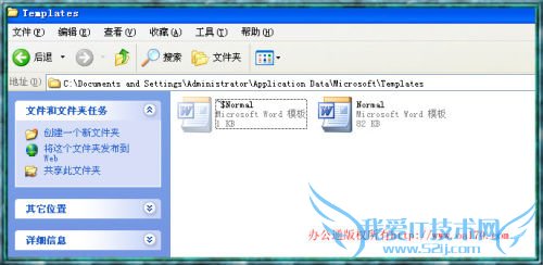Word2003文档打不开的几种常见解决方法