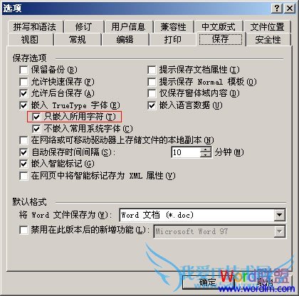 只嵌入所用字体