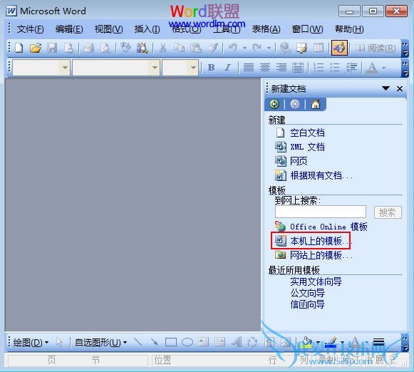 单击本机上的模板