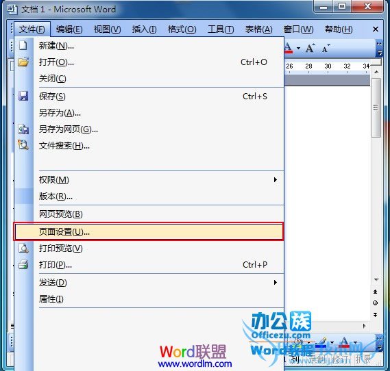 Word2003在A4纸上打印多张图片方法