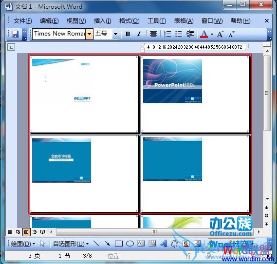 Word2003在A4纸上打印多张图片方法