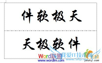 Word2003中制作会议座位签
