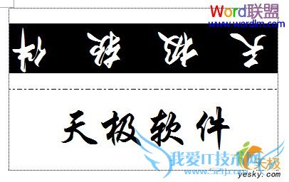 Word2003中制作会议座位签