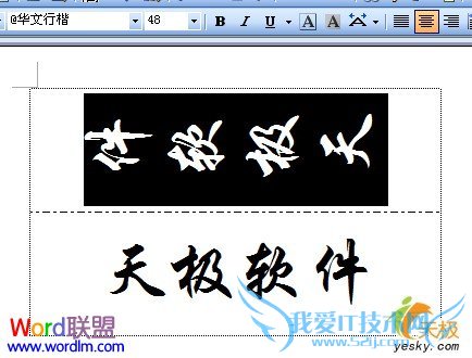 Word2003中制作会议座位签