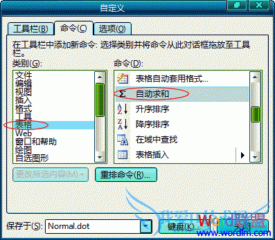 将自动求和功能拖出来