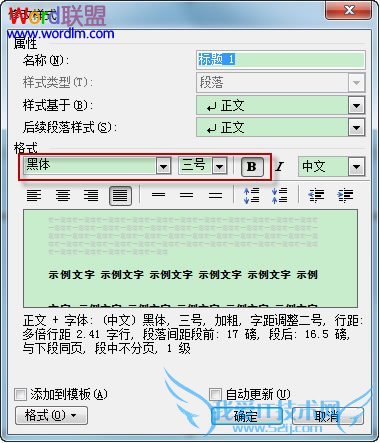 修改样式对话框