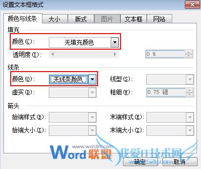 多重幂指数用文本框也能在Word2003中输入