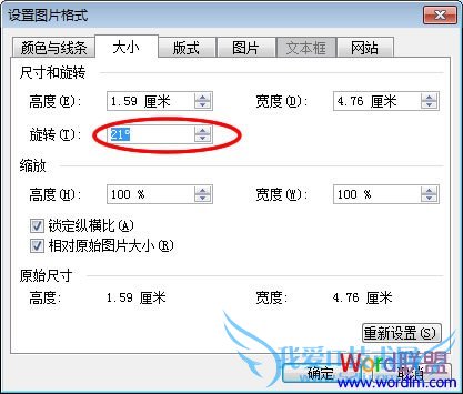 设置度数来实现图片旋转效果