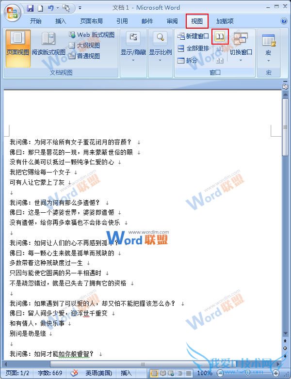 单击并排查看选项