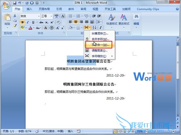 Word2007˫кһʵֻЧ