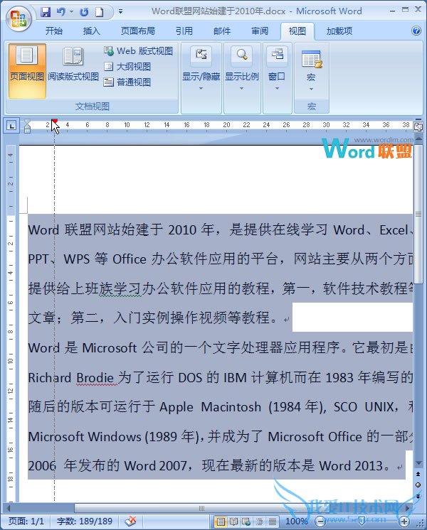 拖动水平标尺的首行缩进符