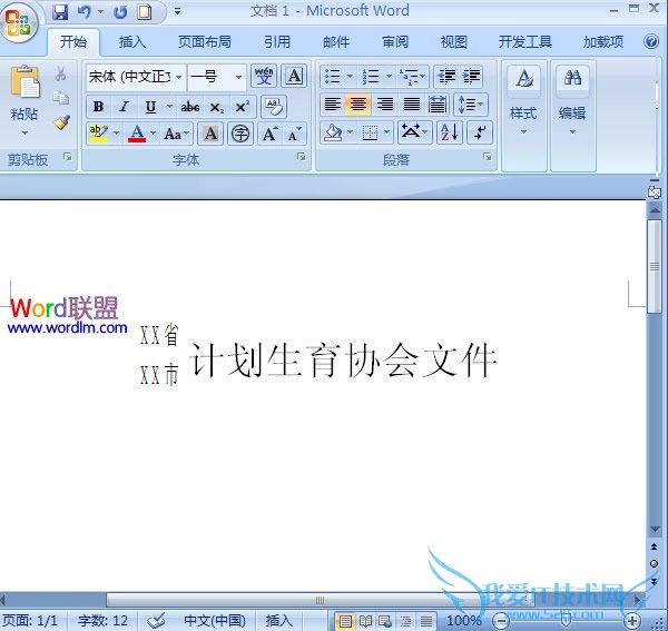 调整文字到合适的大小
