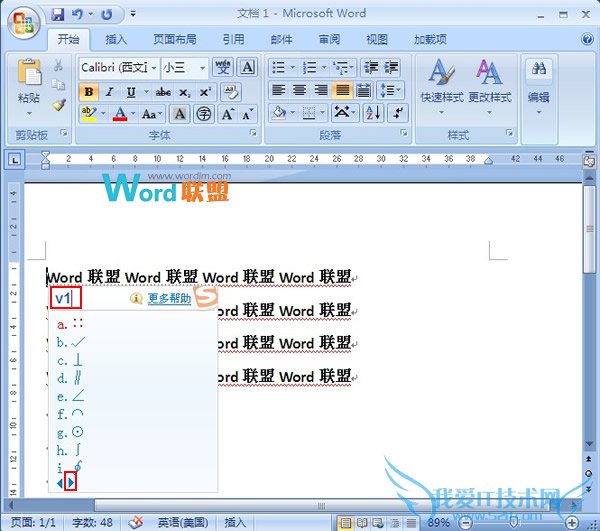 输入“V”和“1”,