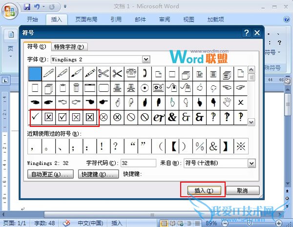 选择后单击“插入”